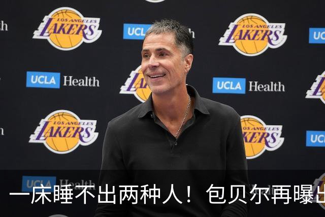 一床睡不出两种人！包贝尔再曝出轨细节 包文婧不无辜 袁咏仪没说错
